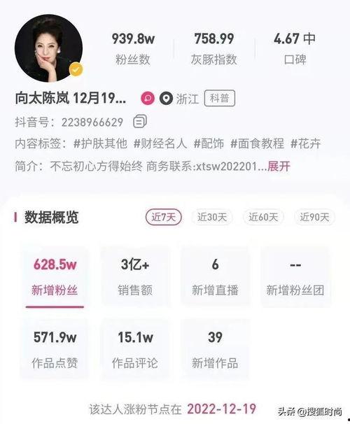 向太直播爆料最新消息,娱乐圈最新动态大揭秘！  第2张